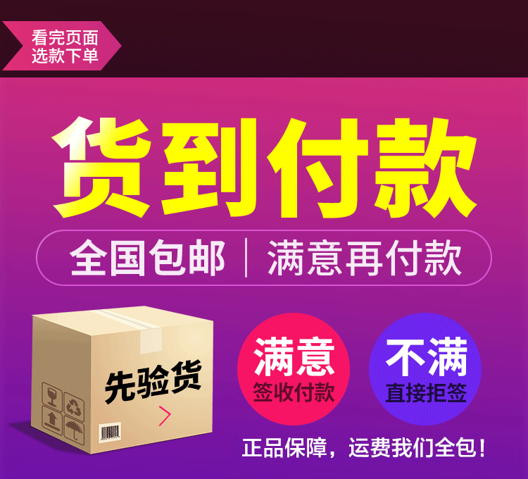 百里鹿丁货到付款