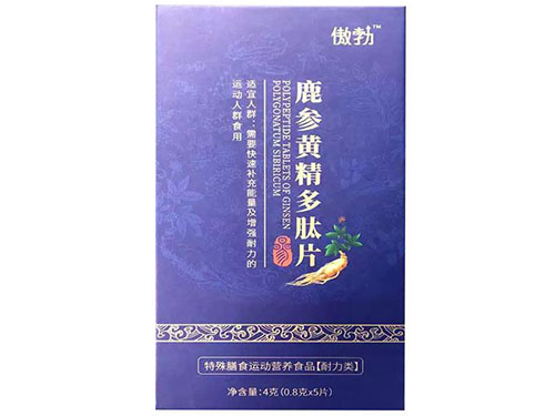 鹿参黄精多肽片的功效 鹿参黄精多肽片有副作用吗